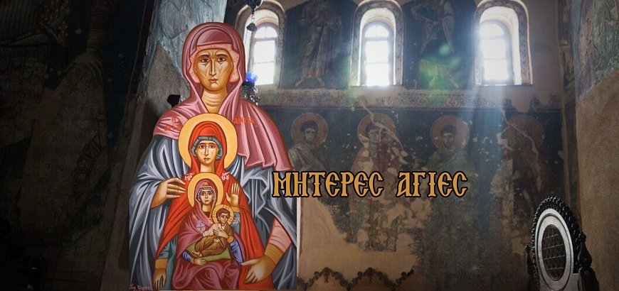 Saints who were also Mothers - 16 Saints that had Family and Children