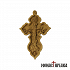 Hand Carved Wooden Cross