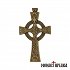 Celtic Hand Carved Wooden Cross