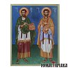 Holy Unmercenaries Saints Kosmas and Damian