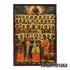 The Forty Holy Martyrs