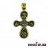 Silver Cross with Virgin Mary - St. John the Baptist - Apostle Peter - Apostle Paul