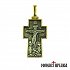 Silver Cross with Archangel Michael