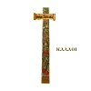 Mount Athos Easter Candles - Pascha Lampada