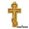 Bilateral hand carved cross with Crucified Jesus and Saint George