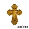 Hand Carved Wooden Cross