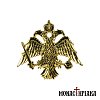 Lapel Pin Big Byzantine Double-Headed Eagle