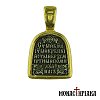 Silver Pendant Holy Trinity - Hospitality of Abraham