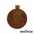 Wood Carved  Engolpion with Panagia