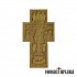 Wood Carved Cross with the Crucifixion