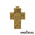 Pectoral Wood Carved Cross Saint Joseph the Hesychast