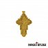 Hand Carved Wooden Cross with Crucified Jesus