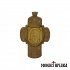 Wood Carved Pectoral Byzantine Cross