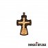 Wooden Byzantine Cross