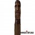 Walking Stick with Face of a Monk
