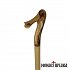 Walking Stick with Carved Decoration Duck