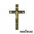 Hand Made Cross from Mount Athos