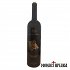 Dontas Glebe Red Wine of the Simonopetra Monastery - Magnum