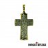 Silver Cross with Jesus and Psalms