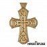 Collectible Wood Carved Cross with Semicircular Endings