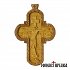 Wood Carved Pectoral Cross Made of Box and Pear Wood