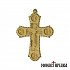 Wood Carved Cross “IC XC NI KA”