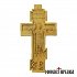 Bilateral Wood Carved Cross with Crucified Jesus and Saint George