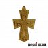 Wood Carved Cross with Uneven Sharp Corners
