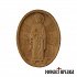 Wood carved engolpion (panagia) with “Blessing Jesus”