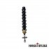 Small Prayer Rope with Black & Beige Beads