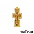 Hand Carved Wooden Cross with the Crucifix