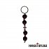 Keyring with Nutmeg in Dark Shade and Cross