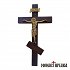 Handmade Cross from Mount Athos