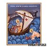 Saint Nicholas and the Miracle in the Sea