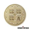 Presanctified Liturgy Holy Bread Seal Prosphora