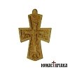 Wood Carved Cross with Uneven Sharp Corners