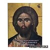 Βυζαντινές Εικόνες και Επενδύσεις