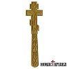 Hand Carved Wooden Blessing Cross